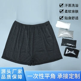 一次性内裤;其他一次性;一次性床单