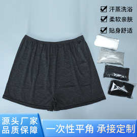 一次性内裤男女通用平角裤洗浴按摩桑拿纯棉一次性男士内裤四角裤