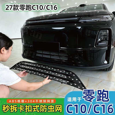 cover accessories for modification, Automobile anti-insect net