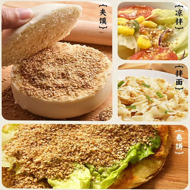 亚麻籽芝麻盐调味料牛排盐黑白芝麻烧烤蘸料家用瓶装奇亚籽芝麻盐|undefined