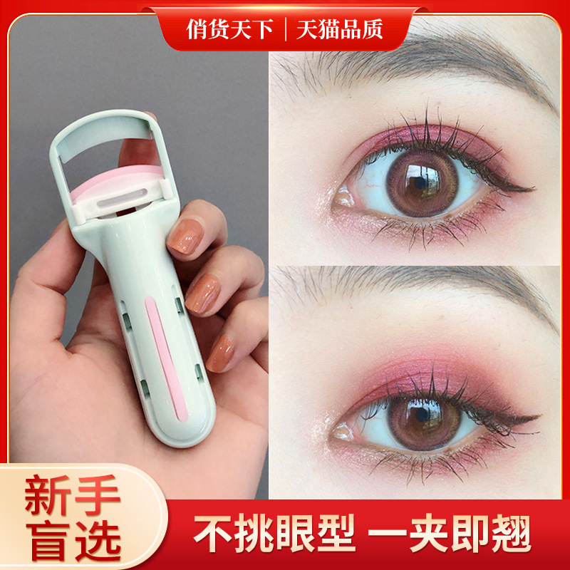 玛莉安睫毛夹卷翘持久局部小型睫毛器初学者夹卷翘器女正品|undefined