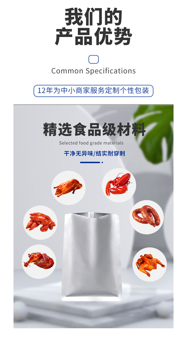 铝箔真空袋详情页_03.jpg