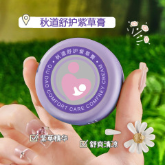 夏の爆品紫草ペースト青草ペースト香膏夏の屋外刺されクリーム艾草清涼ミントペースト