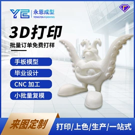 CNC加工;模型、手板;钣金加工