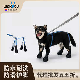 Wakytu英国宠物狗狗鞋子外出遛狗神器防水不掉防脏尘中小型犬脚套