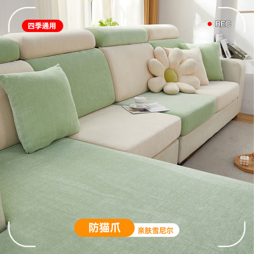 Sheenli sofa cover all-in-one universal cover set four seasons universal full cover fabric anti-slip cool mat sofa hat anti-cat scratch