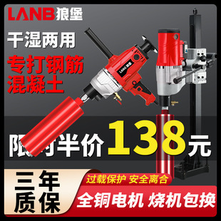 Rhinestone Drilling Machine Concrete Drilling Machine Bracket Wet and Dry Handheld Air Conditioning Hole Opener Rhinestone Mixer