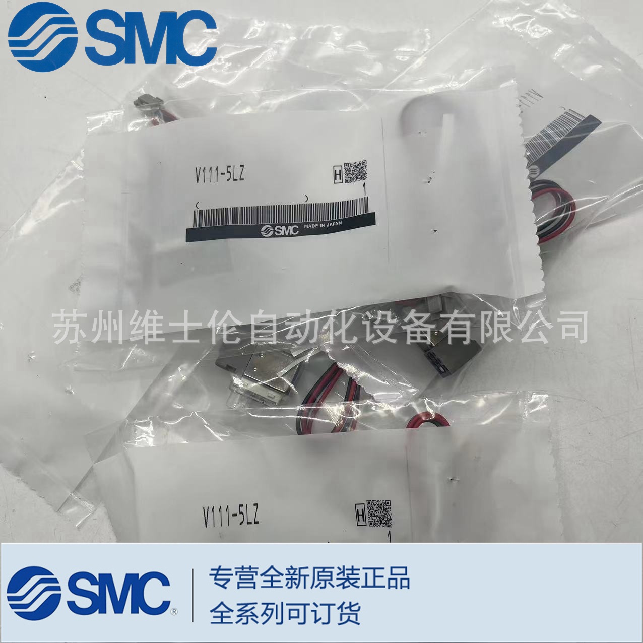 全新原装正品SMC线圈V111-5LZ实物拍摄
