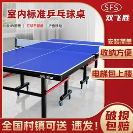 乒乓球台;其他乒乓配件;乒乓球网