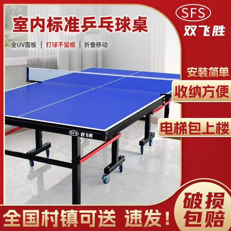Стол для настольного тенниса, стандартный бытовой стол для настольного тенниса, стол для настольного тенниса, стол для настольного тенниса для соревнований и тренировок в помещении