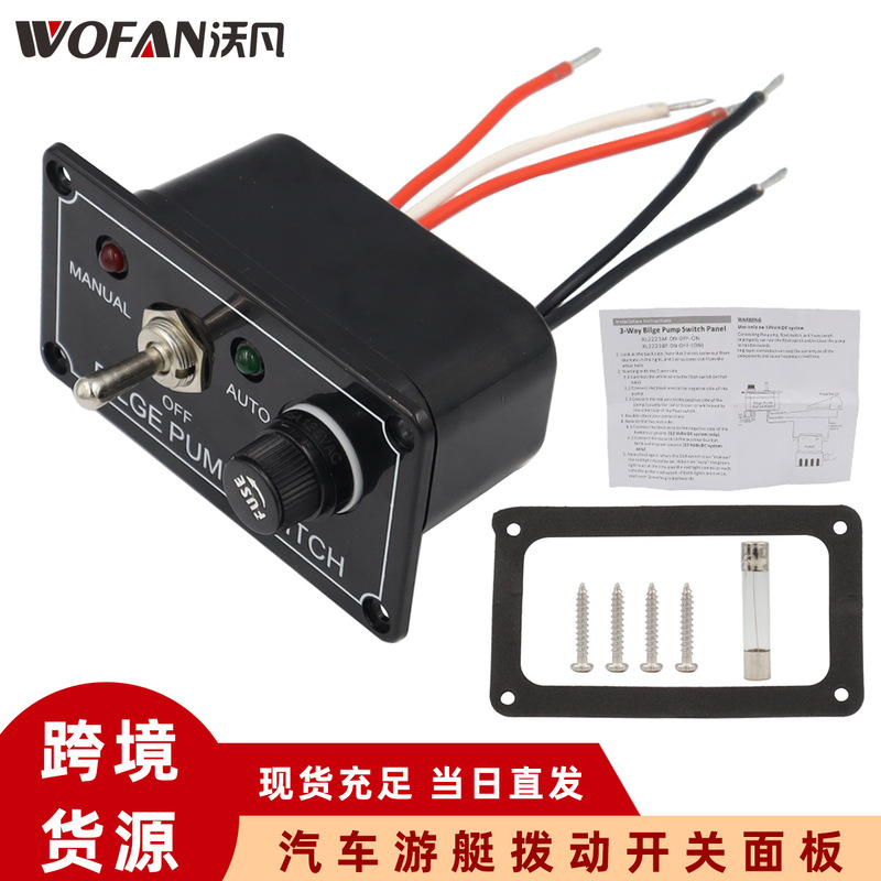 12V5A car and boat modification switch panel shake key with indicator light switch panel MANUAL-OFF-AUT 12V5A car and boat modification switch panel shake key with indicator light switch panel MANUAL-OFF-AUT