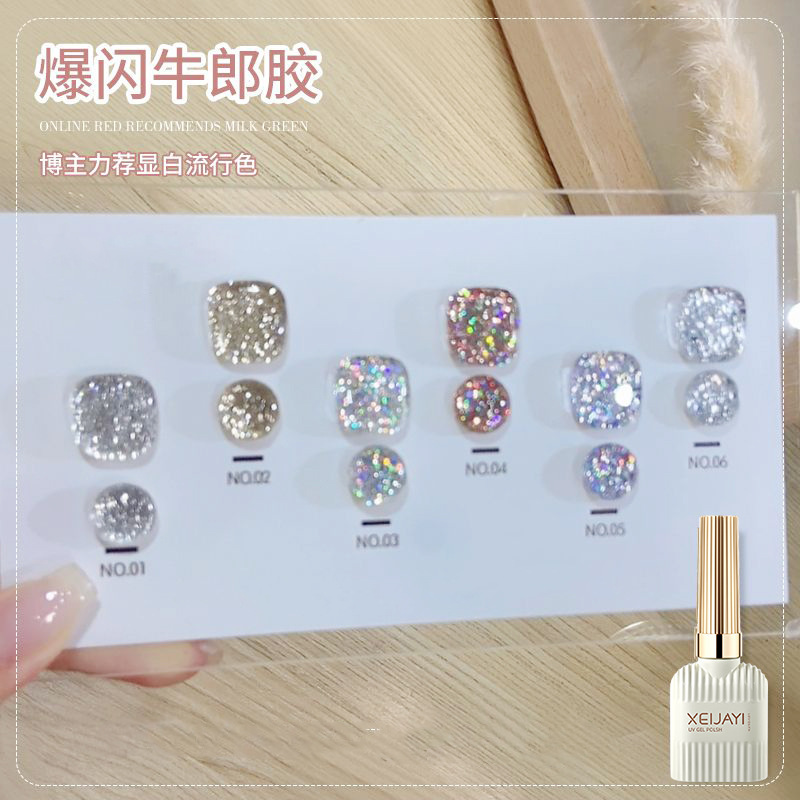 Brillo de brillo de goma de manicura láser de la temporada de nuevo color popular super brillo de diamante de manicura tienda Xiaoying lo mismo