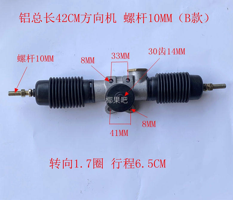 Go-Kart Accessories Modified Four-Wheel Beach Buggy Electric Vehicle Aluminum Steering Gear 1.4/1.7/2.5 Turns