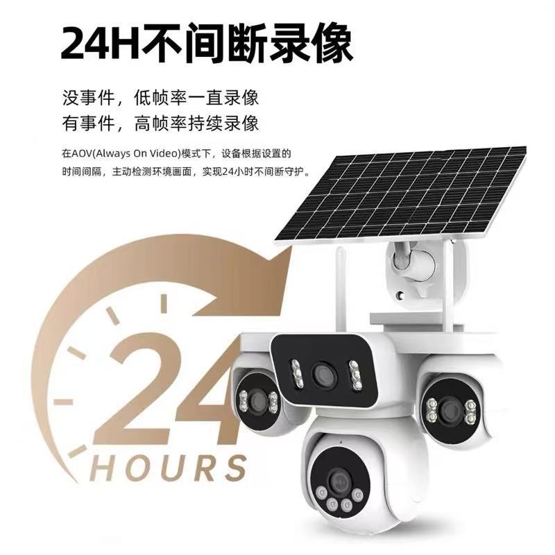Solar AOV cuatro imágenes al aire libre sin flujo 4G cámara panorámica sin ángulo muerto 360 grados monitoreo remoto de teléfono móvil