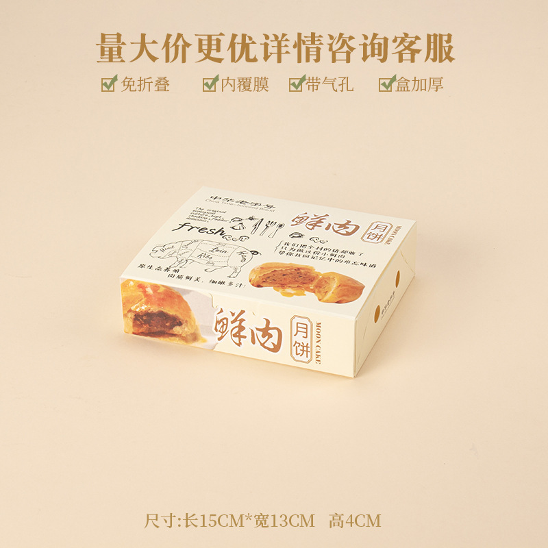 蘇式月餅の印鑑のおめでたいことは、白メレンゲ菓子の心福禄寿梅の花の生肉の木の生花餅の印鑑です。|undefined