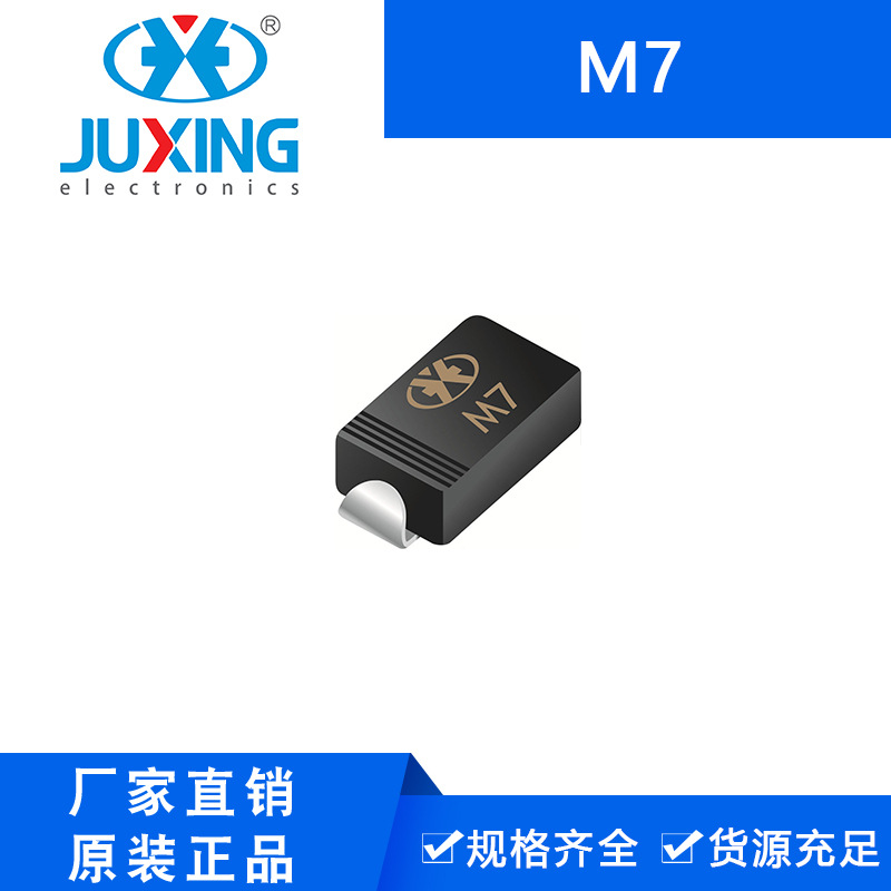钜兴M7普通整流二极管SMB封装厂家全新原装正品供货量大从优ROHS