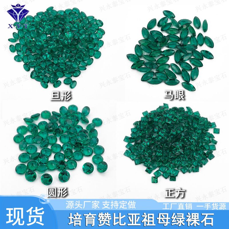 Xingyongtai Gems Laboratory Cultivated Zambian Emeralds Hydrothermal Method Emerald Ring Face Loose Stones