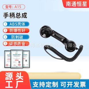 Campus telephone round handle telephone station handle A15