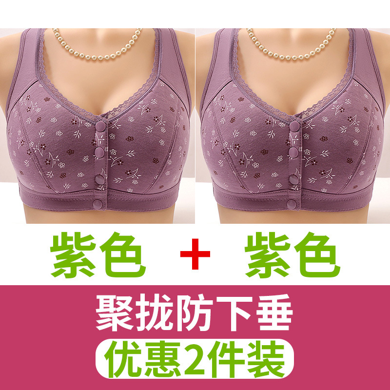 Purple+Purple [2 pieces of clothing]