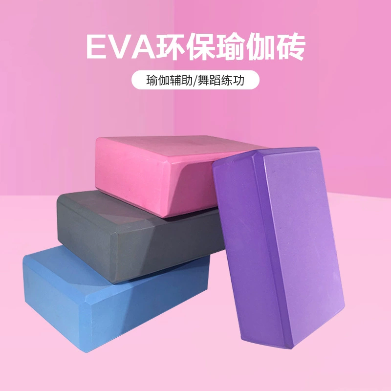 EVA-кирпичи для йоги, производитель, этикетка, детские фитнес/танцевальные кирпичи, «переправные» кирпичи, 120 г, однотонные, высокой плотности