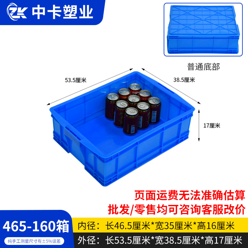 465-160 상자, 파란색, 뚜껑 없음