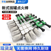 绿把手点火棒新式拔罐不锈钢加长硅胶防烫手防掉渣点火包边过滤帽