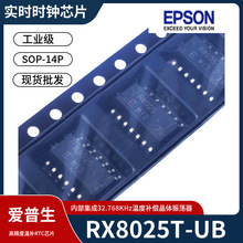 RX8025T-UB�zӡ R8025���r�r�RоƬIC���I��SOP-14 EPSONȫ��ԭ�b