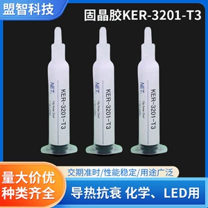日本信越 Твердая кристаллическая плоскость KER-3201-T3 Изоляция Изоляция Органическое кремниевое силиконовое высокое поведение высокое поведение кристаллическая плоскость белая
