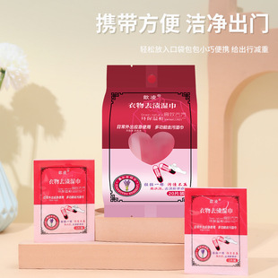 Douyin explosion of stains wipes decontamination enhanced version of white clothes free-to-wash oil dirt wipes small bag thickened portable