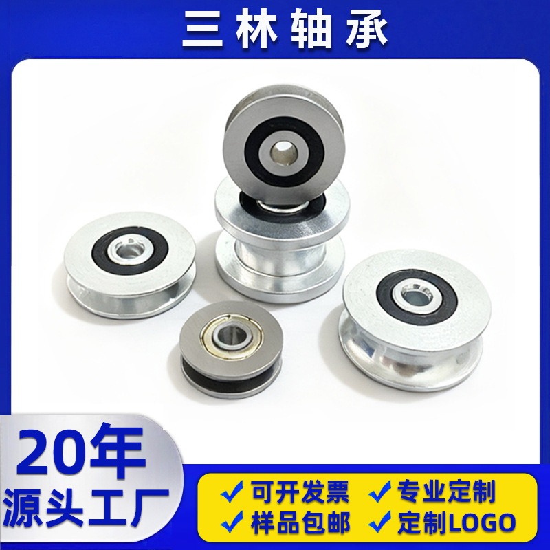 皮带轮五金配件轴承H型吊轮钢丝绳过线U型凹槽滑轮深沟球轴承金属