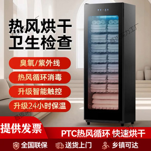 Good wife beauty salon towel disinfection cabinet clothing tools drying ultraviolet ozone hot air drying commercial hotel