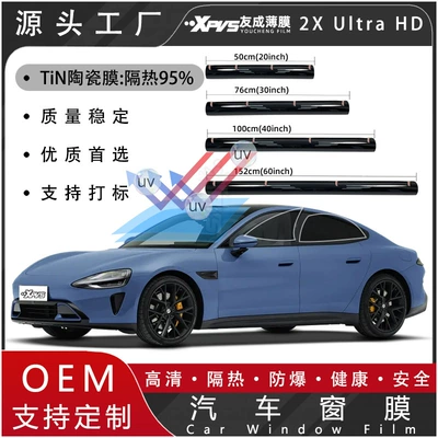 Car Window Film, Solar Film, Tin Insulation Film, Glass Film, Sunscreen Film, Explosion-Proof Film, 2Mil Nano Ceramic Film, Car Film