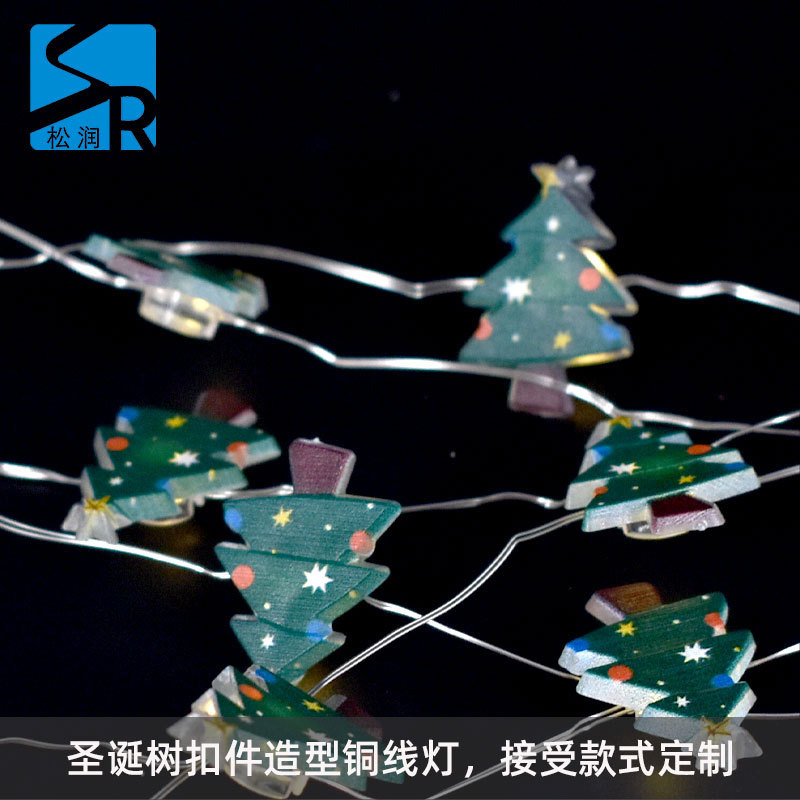LEDクリスマスデコレーション クリスマスツリーライト ホリデー雰囲気 バッテリーボックス 銅線装飾 カラフルライト ライトストリング 立体カラフルライト|undefined