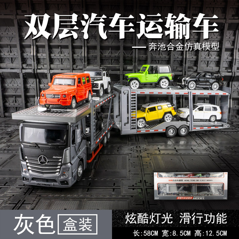 Hengteng modelo de coche de aleación 1:24 de doble capa plana coche Rush Truck con sonido y luz modelo de coche de juguete adornos