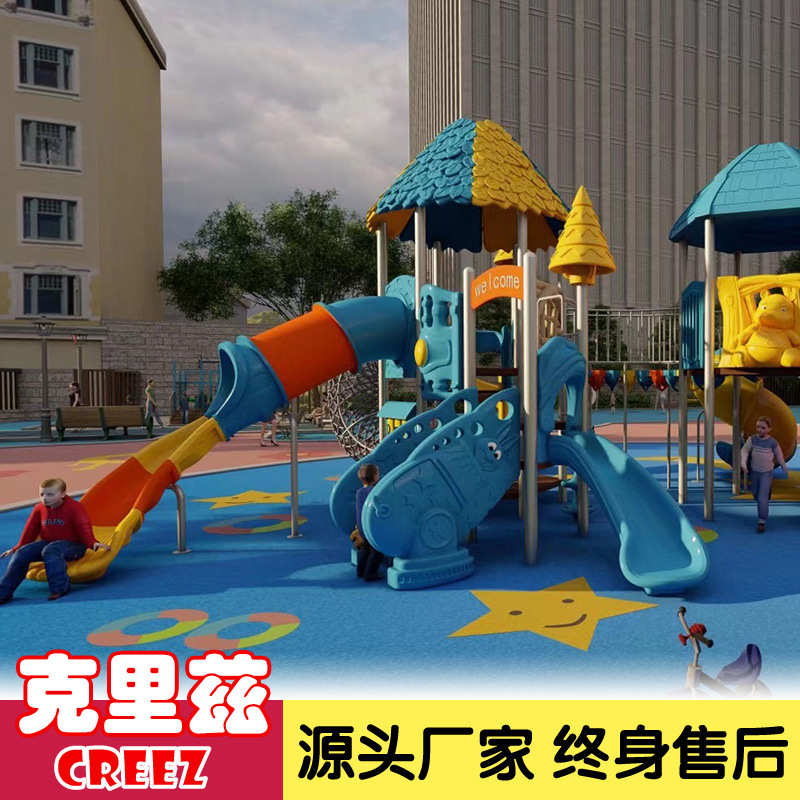 克里兹室外幼儿园欧标儿童大型滑梯公园商场社区塑料滑梯设施|ru
