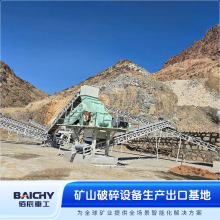 煤矸石破碎生产线 双级锤破 无筛底不堵料 佰辰重工矿山机械设备