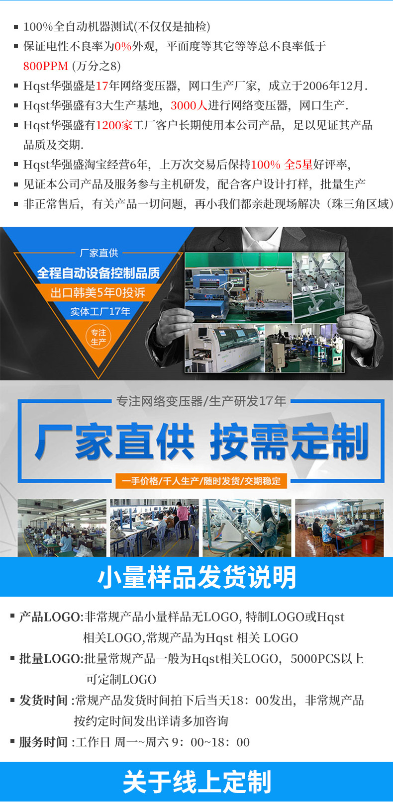 790-网络变压器模板_02