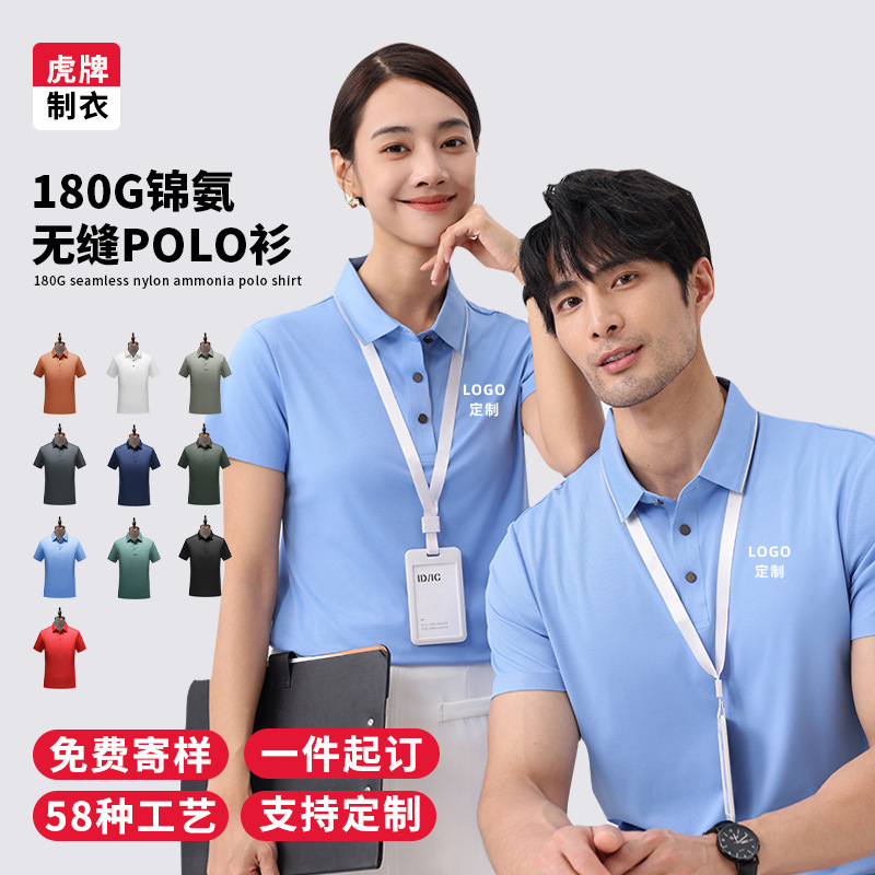 Camisa POLO de flor de cuentas de doble cara sin costuras de Jinamina, solapa personalizada, ropa de trabajo de manga corta, logotipo personalizado, herramientas, impresión personalizada