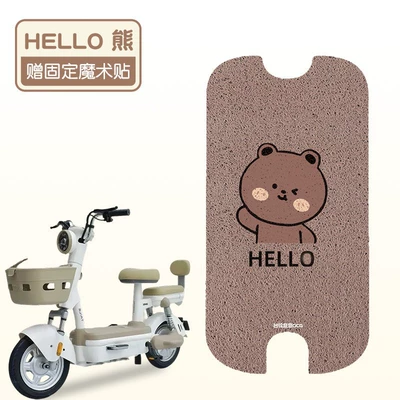 Electric vehicle foot mat Edition-Gcg Electric Vehicle Foot Pads - hello-bear