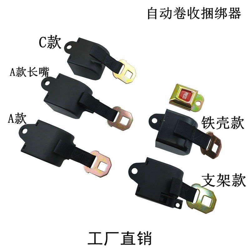 自动卷收式托盘捆绑带/加紧器 自锁式货物收紧带捆绑器拉紧器批发