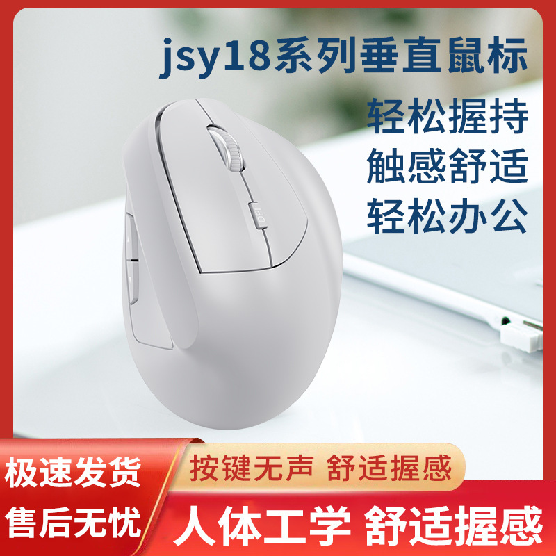 工場卸売人間工学垂直マウス充電式ワイヤレスbluetoothデュアルモードノートブックミュート二重モードマウス|undefined
