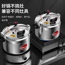 压盖式防爆高压锅铝合金加厚商用压力锅大容量高压锅食堂餐厅专用