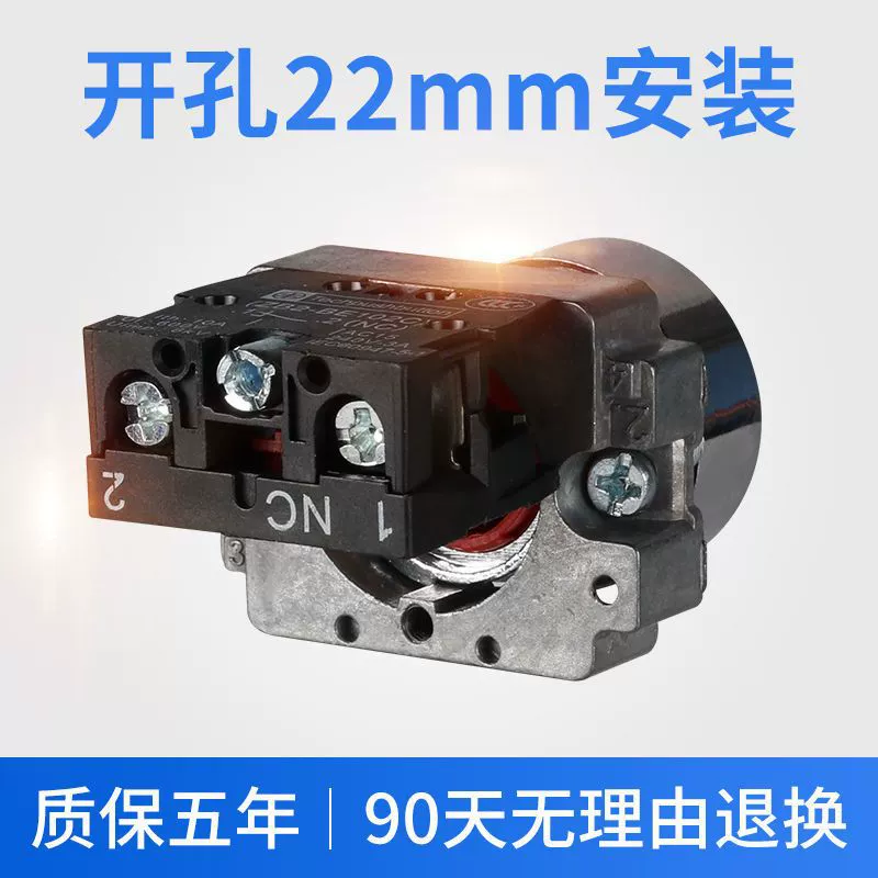 Two-gear knob button switch XB2-BD21C self-lock ZB2 rotation select conversion switch BD25 silver dot 22mm