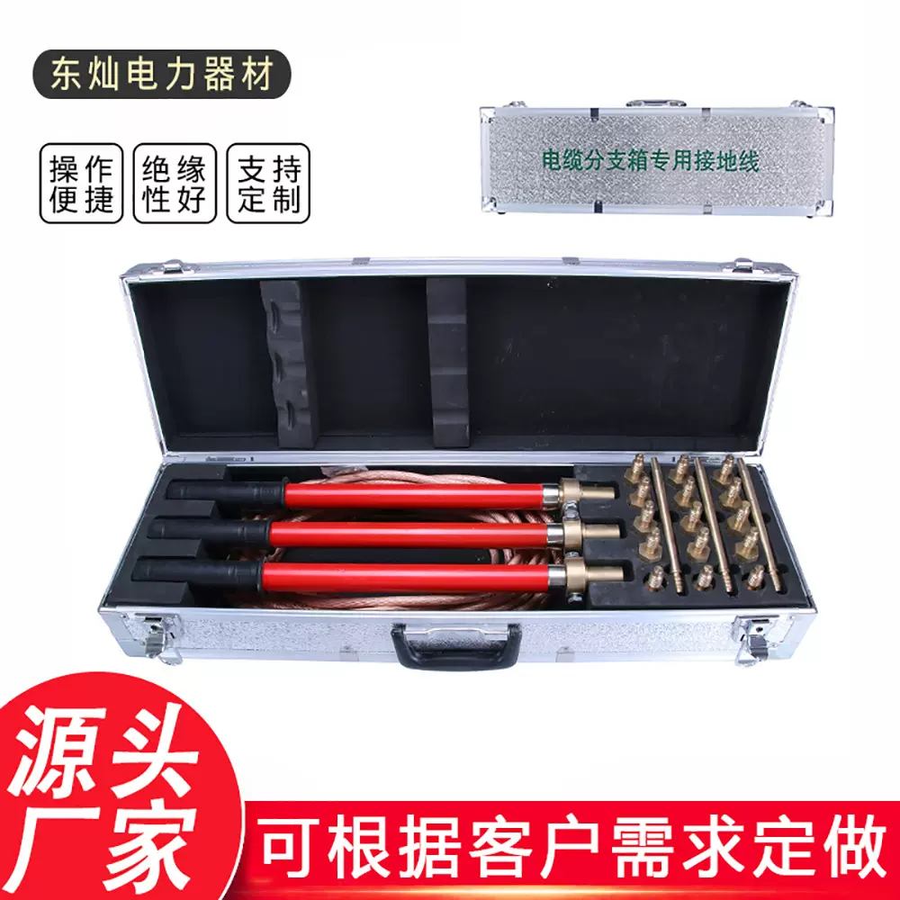 电缆分支箱用接地线高压接地线棒电缆分支箱接地线电力施工接地线