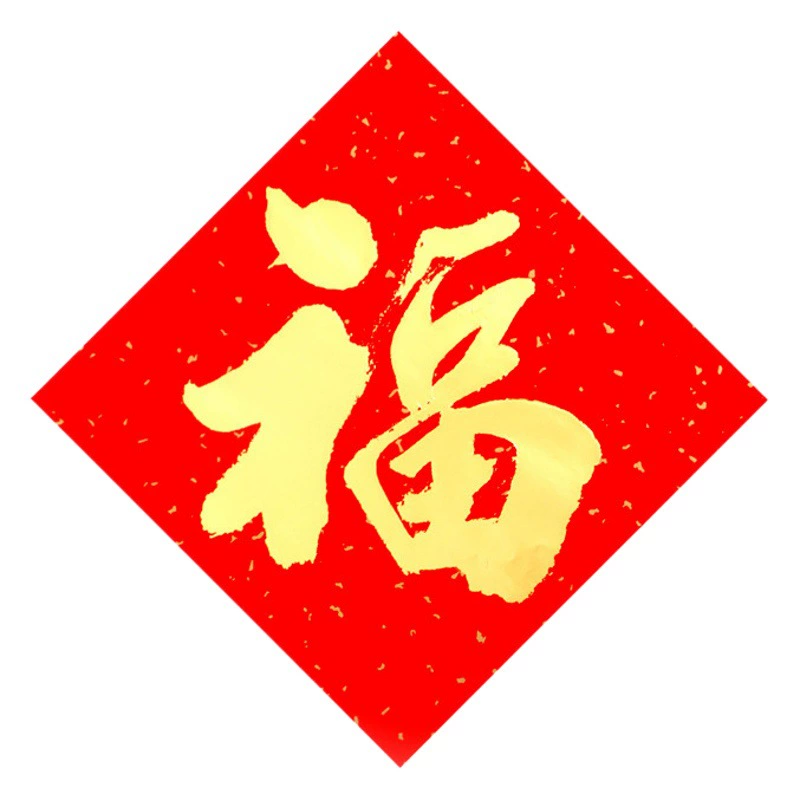 Наклейки на бумаге с покрытием, устойчивые к солнцу и не выцветающие, на каждый год, с символикой Китайского Нового года (Фестиваль Весны), черные иероглифы 福 (Fu), пожелания на Новый год, наклейки на двери с золотой фольгой, новогодние картины