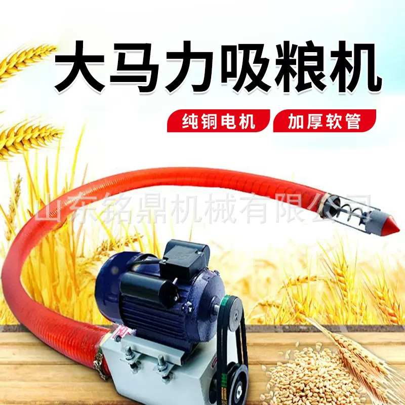 电力双驱动大马力吸沙机加厚大吸力吸粮机农场多功能玉米收粮机