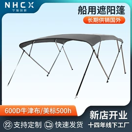 游船配件;旅居车;野营折叠桌椅