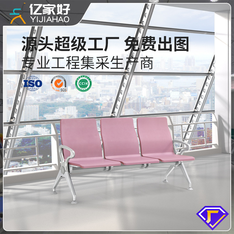 Fábrica de asiento duro de la PU Silla de fila de tablero trasero viga hexagonal SILLA DE espera asiento de hotel Jianyang Silla de hospital moderna
