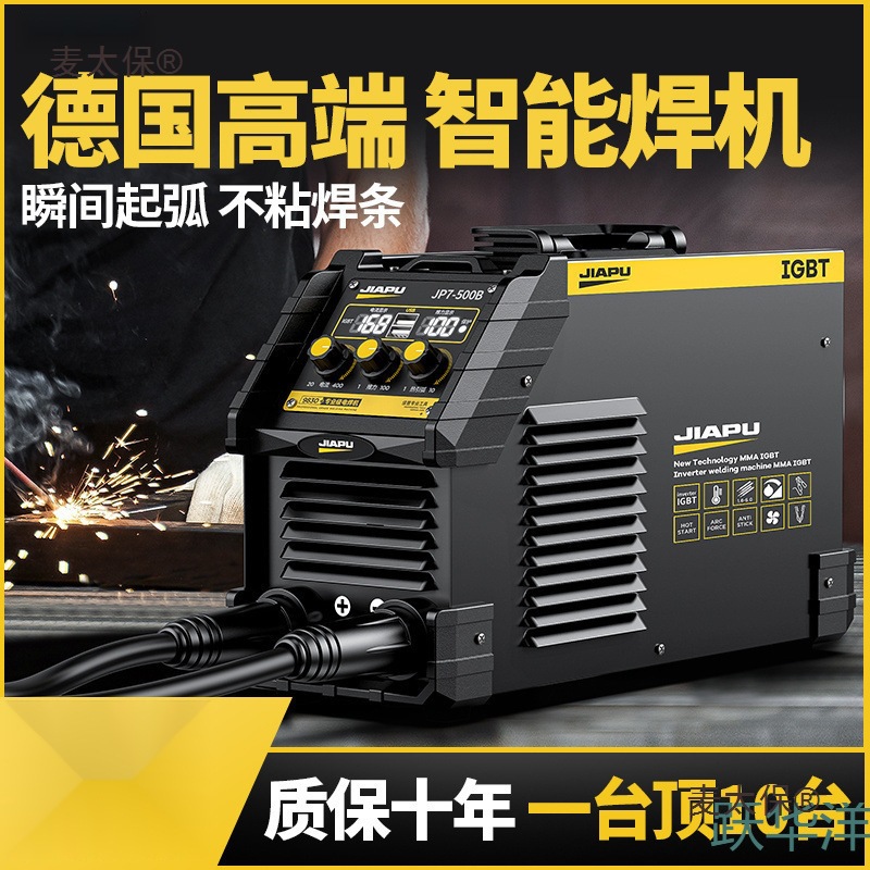 电焊机家用小型便携式多功能两用全铜双电压焊机麦太保