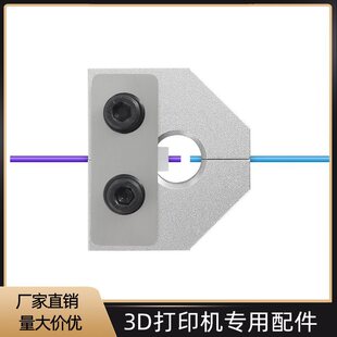 3D Printer Accessories Filament Welding Connector 1.75mm Pla Abs Petg Consumable Sensor